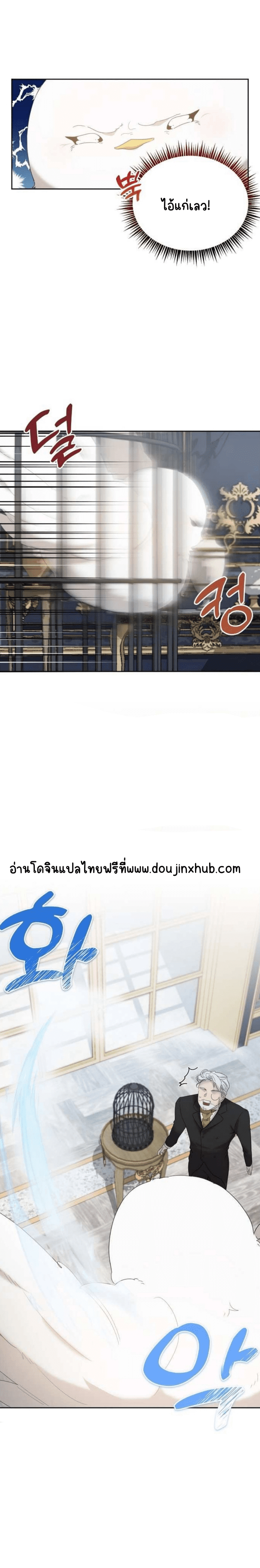 เฮ้ อย่ากดปุ่มนั้นนะ 4-18